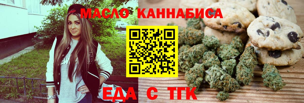 Рязань  Canna-Cookies конопля  Вход с VPN 