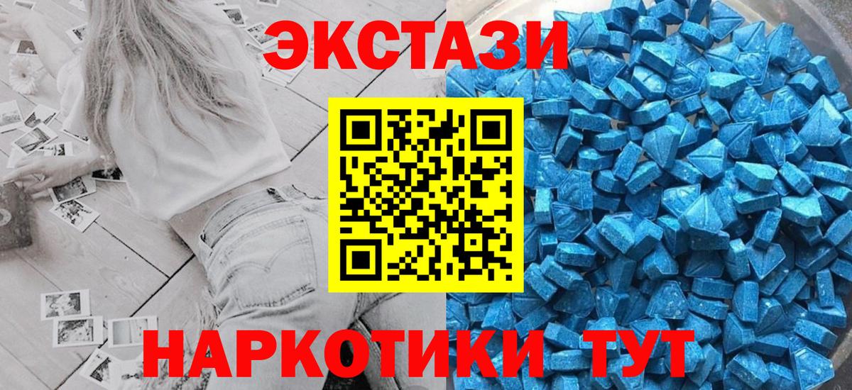 Ecstasy  Экстази mix  Рязань  Вход с VPN  Ecstasy бентли 
