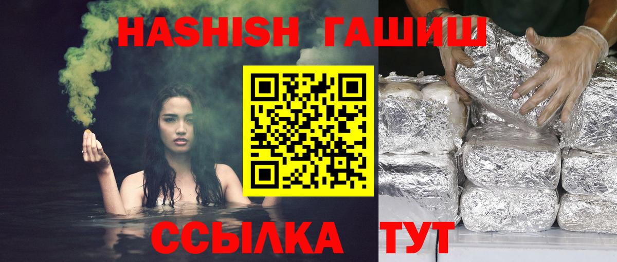 ГАШ hashish  Гашиш 40% ТГК  Рязань  Вход с VPN 
