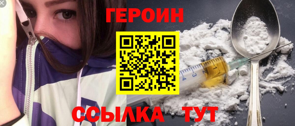 Героин герыч  Вход с VPN  Рязань 