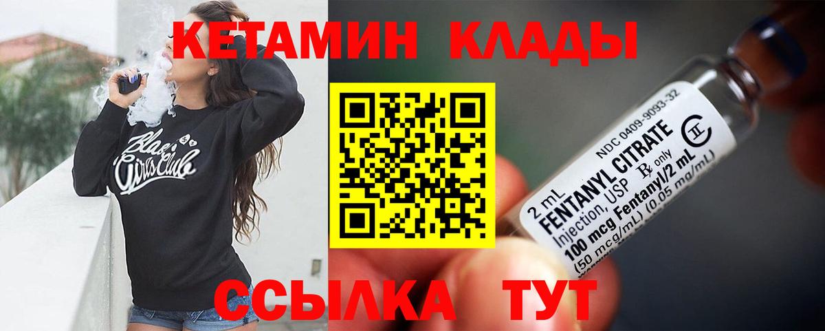 КЕТАМИН VHQ  Кетамин ketamine  Рязань  Вход с VPN 