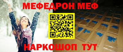 мефедрон Рязань