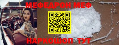 мяу мяу кристалл Рыбинск