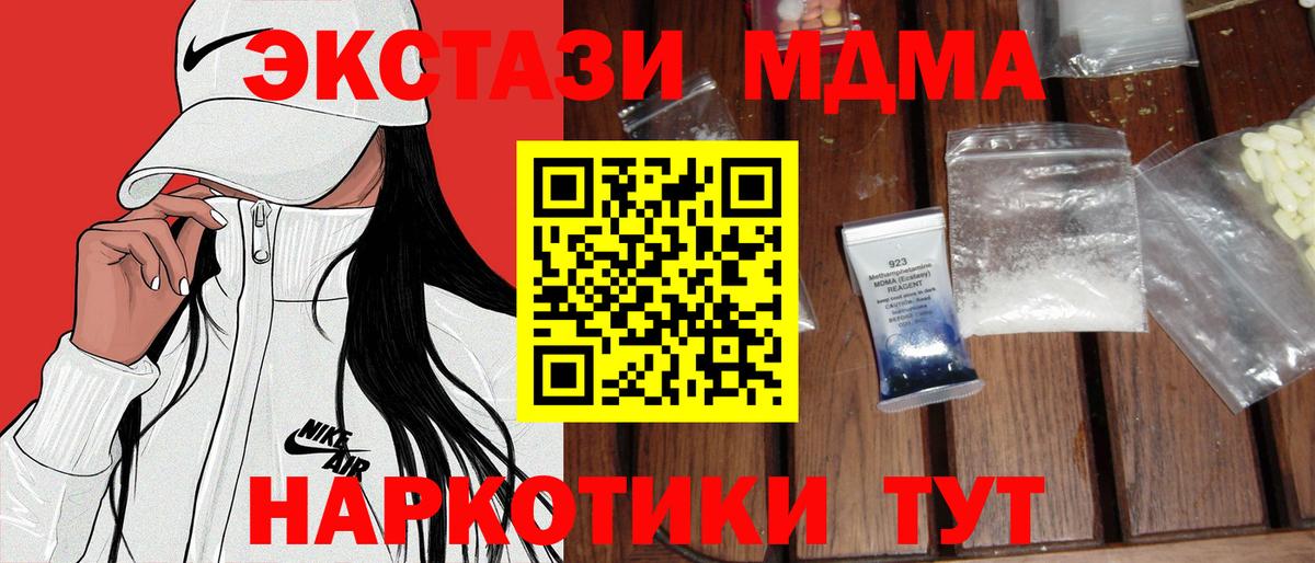 MDMA молли Рязань