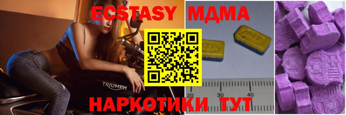МДМА кристаллы  МДМА  Рязань  Вход с VPN  МДМА кристаллы 