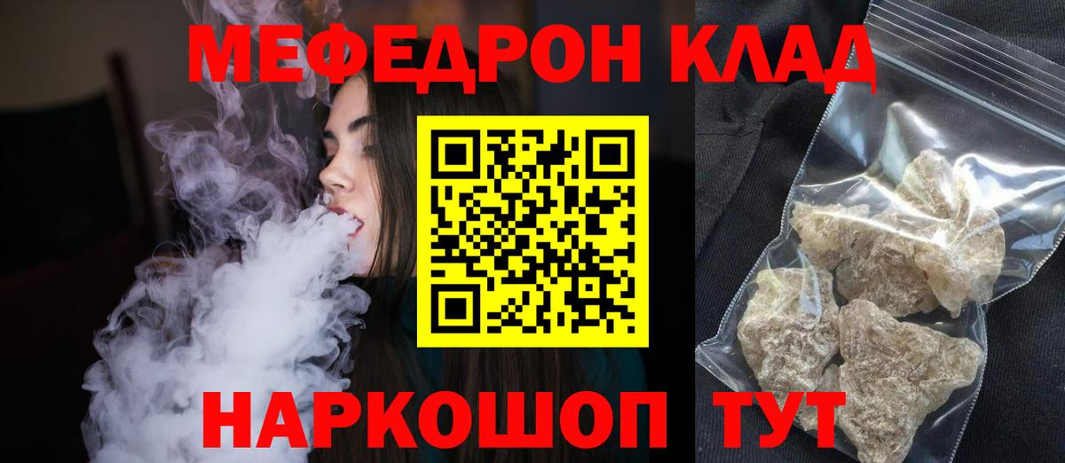 Меф 4 MMC  Мефедрон  Рязань  МЕФ кристаллы  Вход с VPN 