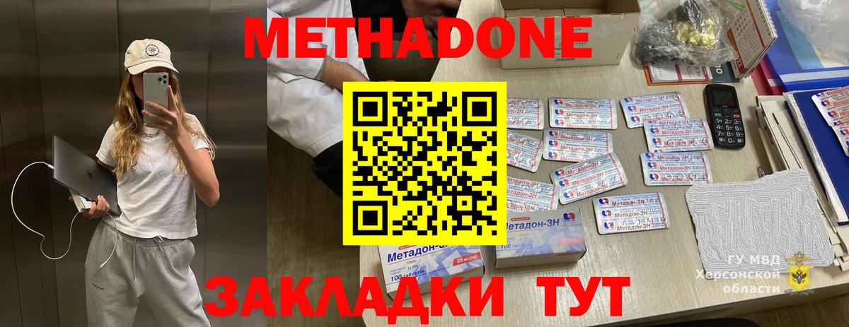 МЕТАДОН мёд Рязань