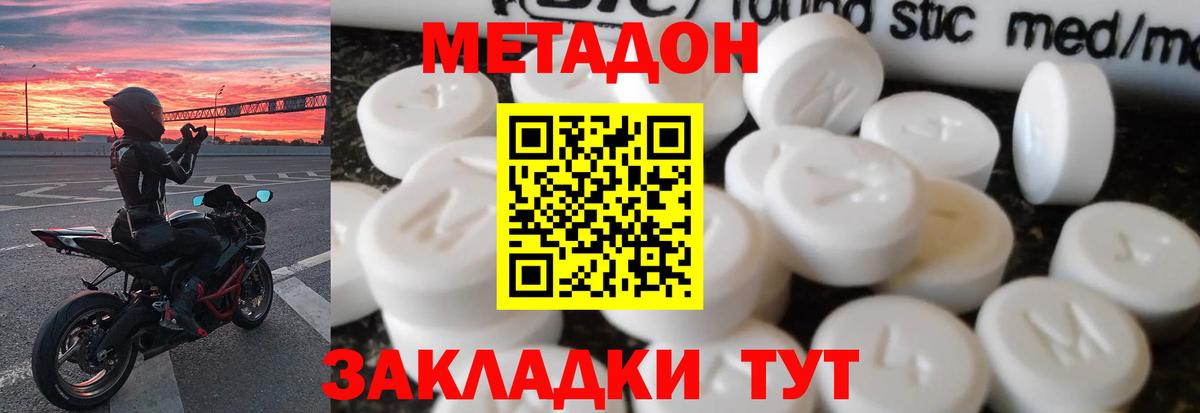 Метадон белоснежный  Метадон мёд  Рязань  Вход с VPN 