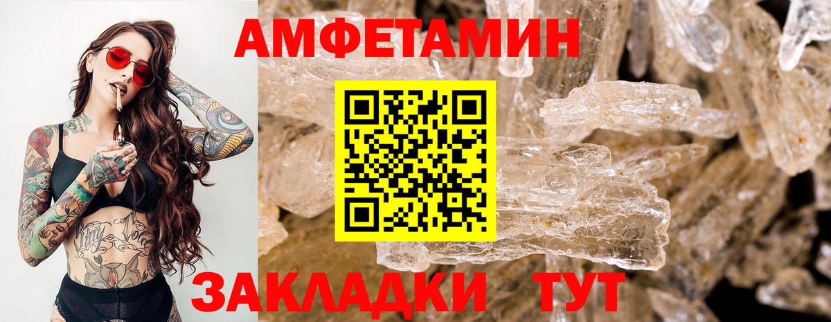 МЕТАМФЕТАМИН пудра  Вход с VPN  Рязань 