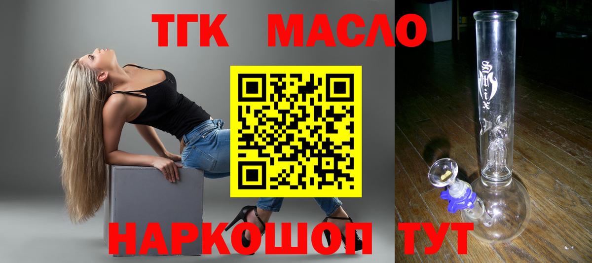 ТГК жижа Рязань