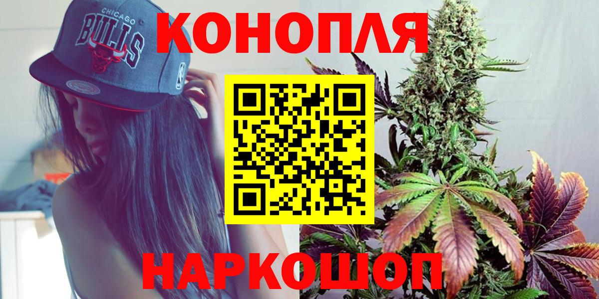 Конопля Ganja  Вход с VPN  Каннабис AK-47  Шишки марихуана SATIVA & INDICA  Рязань 